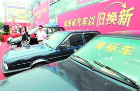 四類(lèi)舊車(chē)以舊換新補(bǔ)貼政策解析